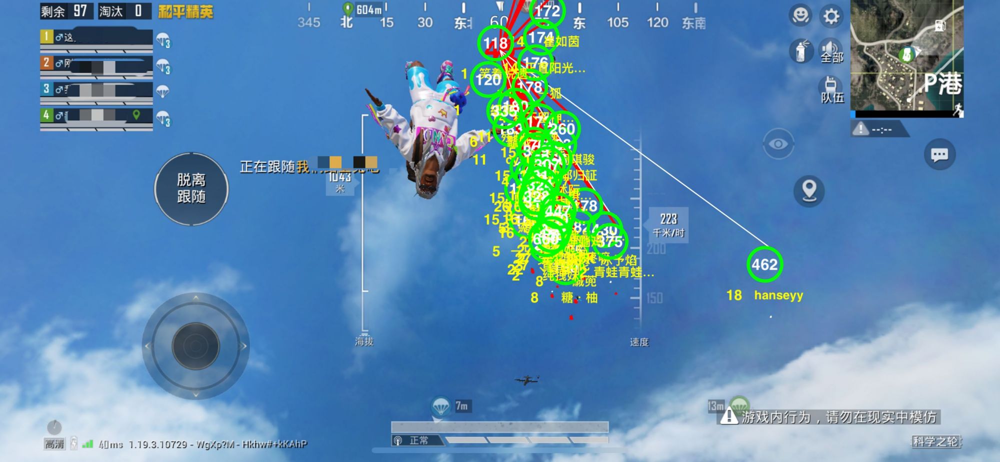 和平精英《剑齿虎》辅助