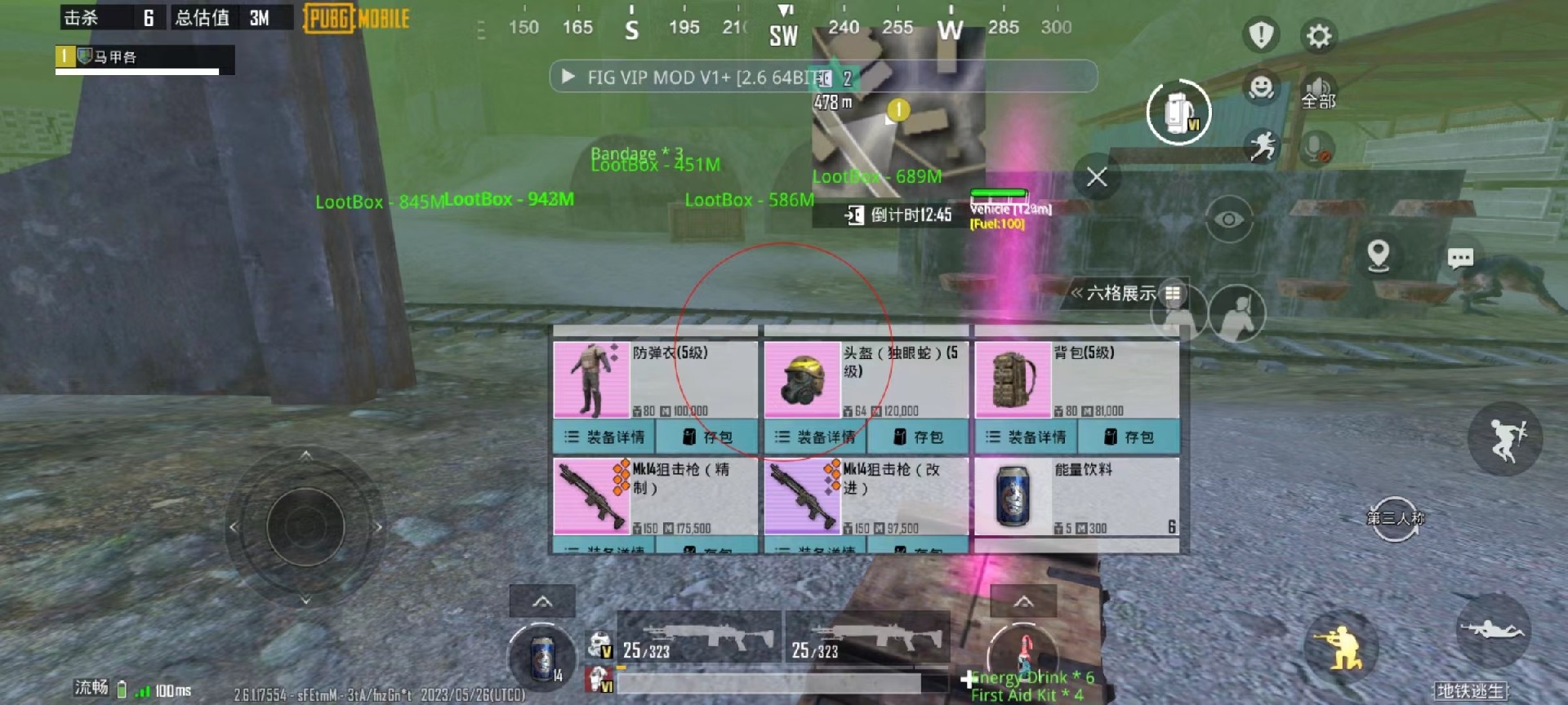 和平精英模拟器高清版辅助【雪貂】自瞄开关 全图透视 倒地不瞄 自动压枪