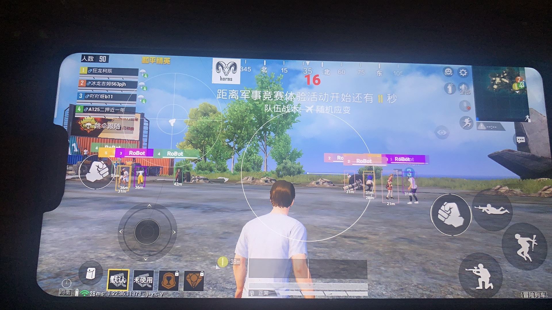 和平精英模拟器辅助【三体】支持腾讯模拟器电脑使用