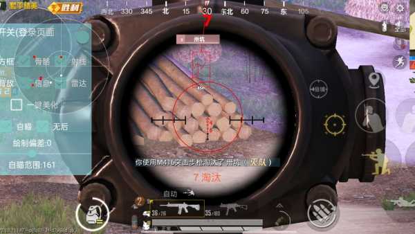 和平精英《敖光》辅助
