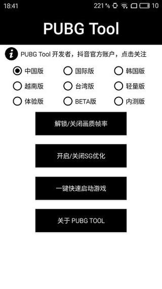和平精英辅助【年兽一体直装】全图人物透视 掩体漏打变色 漏打锁死自瞄 无限距离自瞄 漏打弹道追踪 人物物资显示